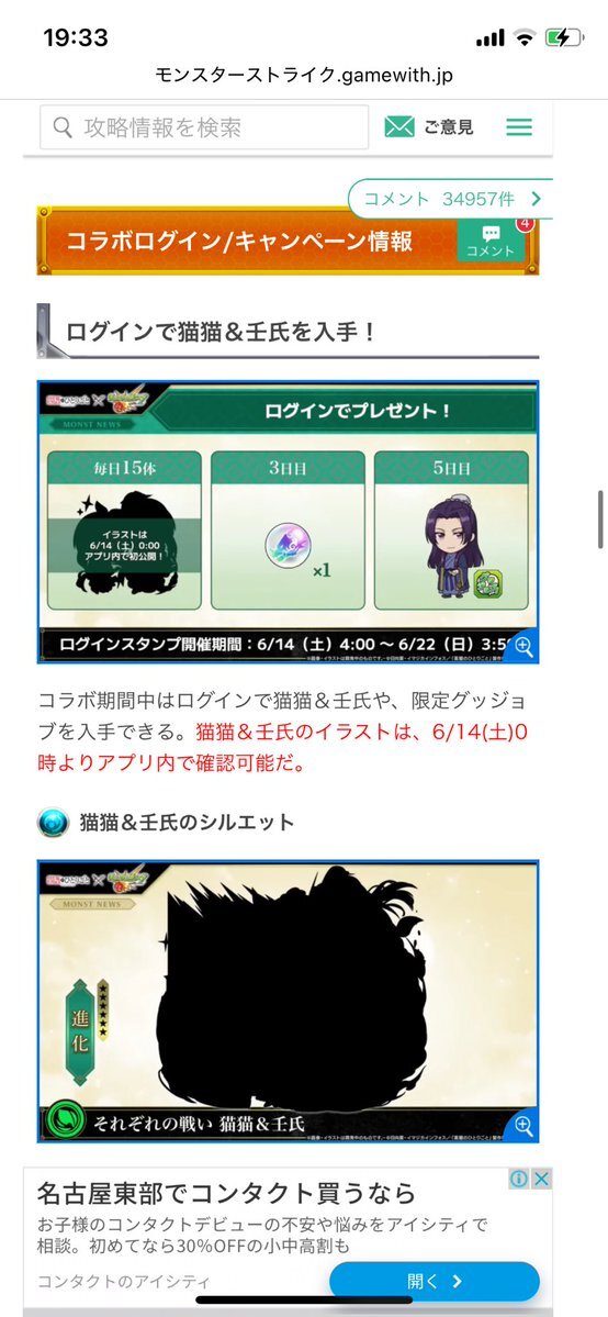 話題のトピックに関するX（旧Twitter）検索結果 - Yahoo