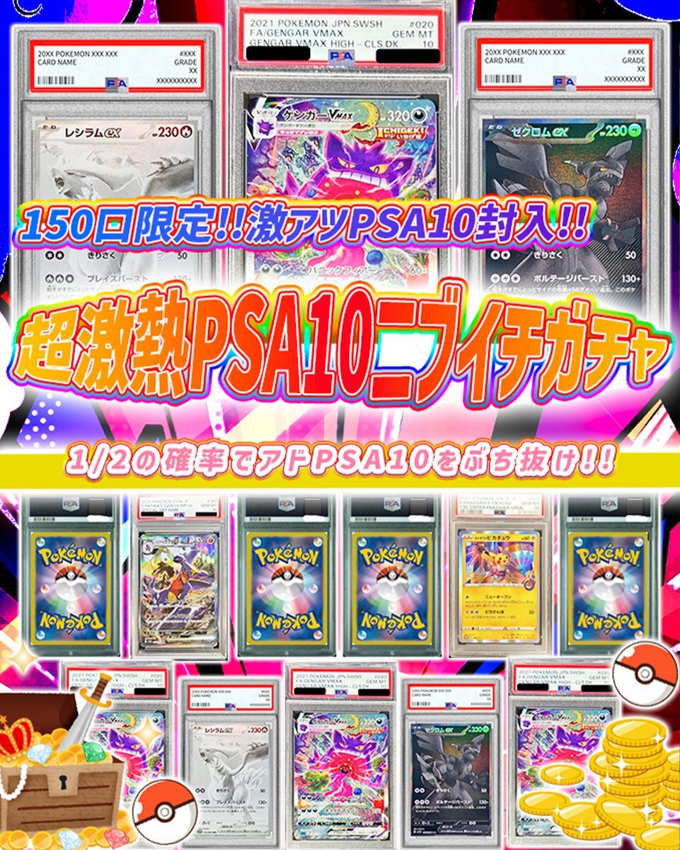 ゼクロム」のYahoo!リアルタイム検索 - X（旧Twitter）を