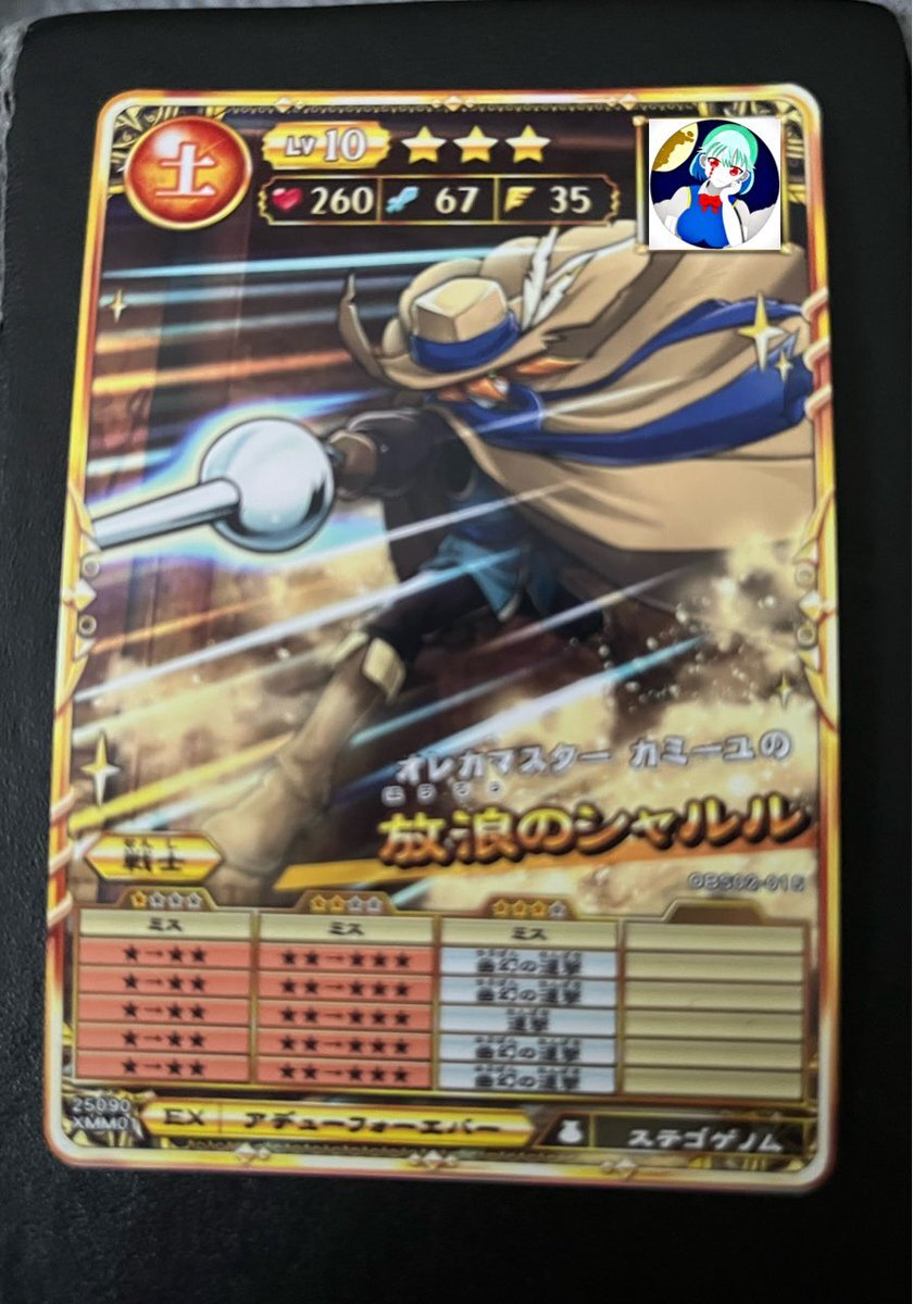 オレカ 確認 オレカバトル2 シャルル」のYahoo!リアルタイム検索 - X（旧