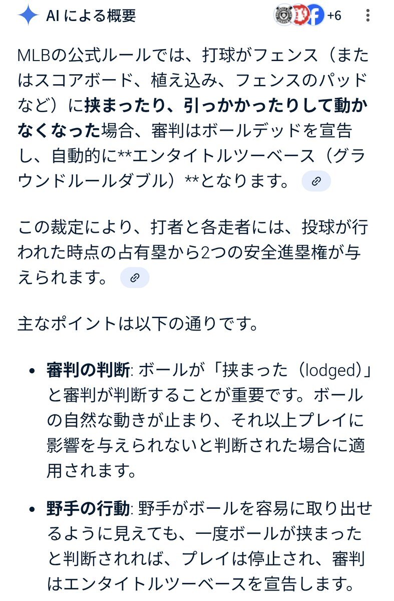 ワールドシリーズで起きた奇跡のプレーとは？