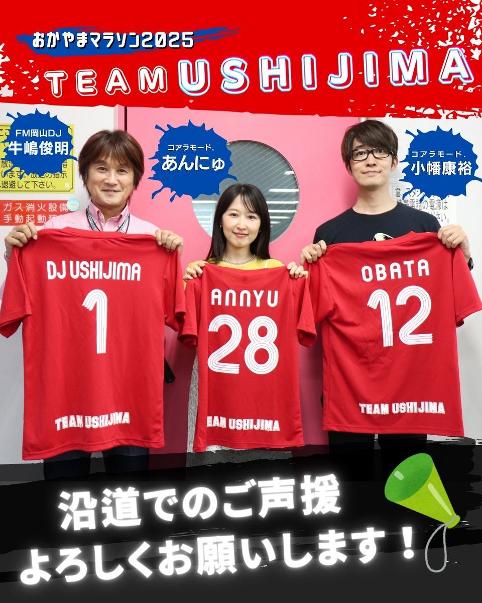 おかやまマラソン2025、雨の中、ランナーたちは完走を目指す