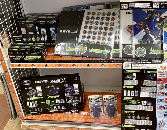 一番くじ　ベイブレード　A賞　ラストワン賞 新品未開封品 ベイブレードx DMMくじ A賞 B賞 ラストワン賞 4点セット