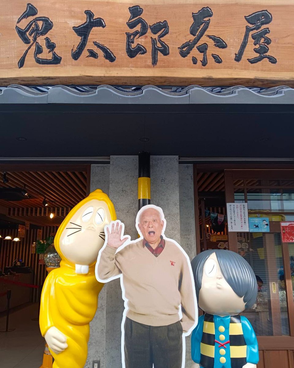 水木しげる先生を偲ぶ「ゲゲゲ忌2025」最終日、ファンがSNSで感謝の声