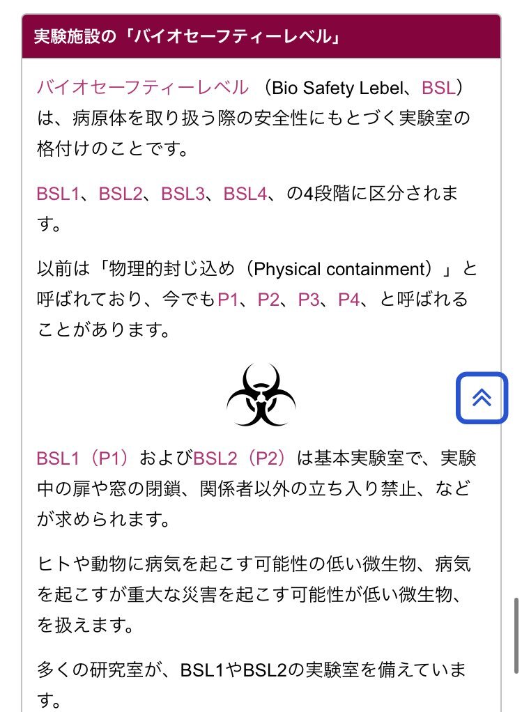 徳島大学バイオ室で男性遺体発見