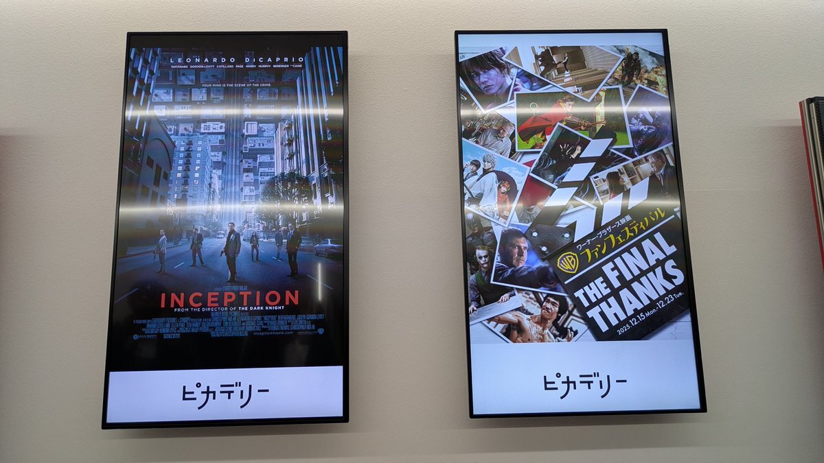 SixTONESANNで間宮祥太朗出演？「インセプション」話題に