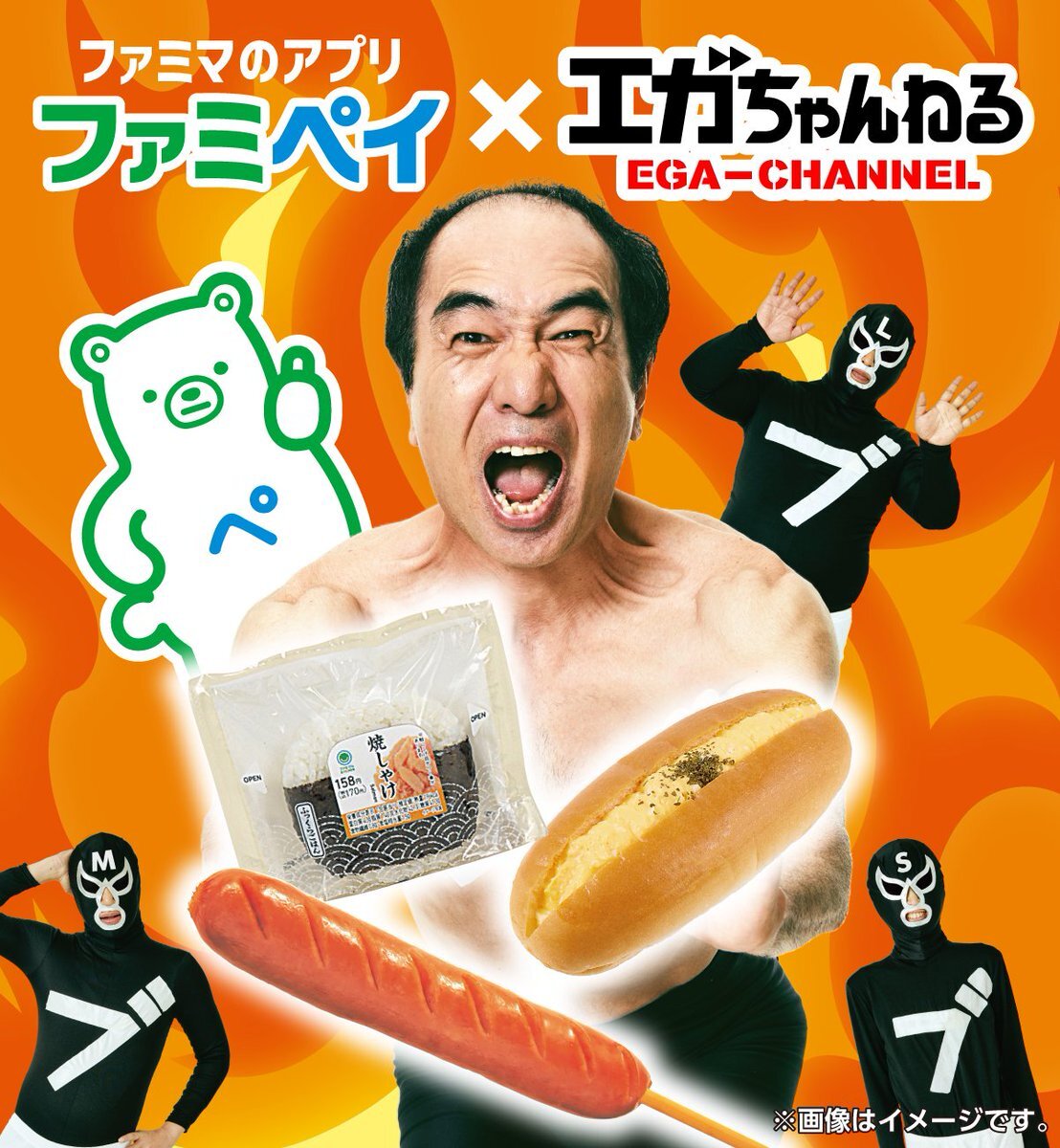 エガちゃんねる maxresdefault.jpg