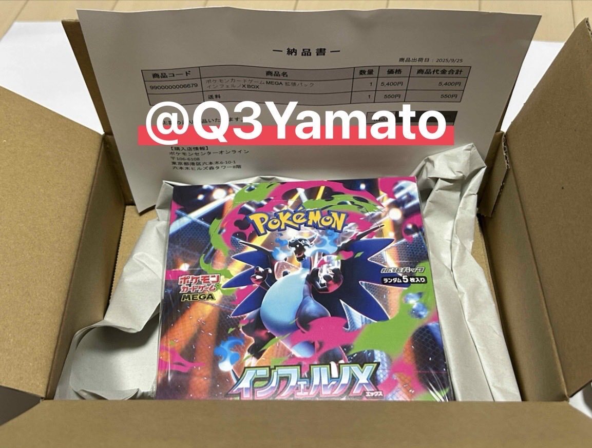 インフェルノx ポケセン」のYahoo!リアルタイム検索 - X（旧