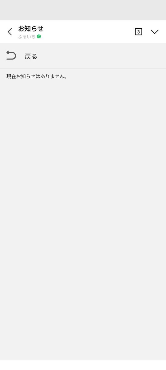 ふるいち「MEGAドリームex」当選結果にユーザー歓喜と落胆の声