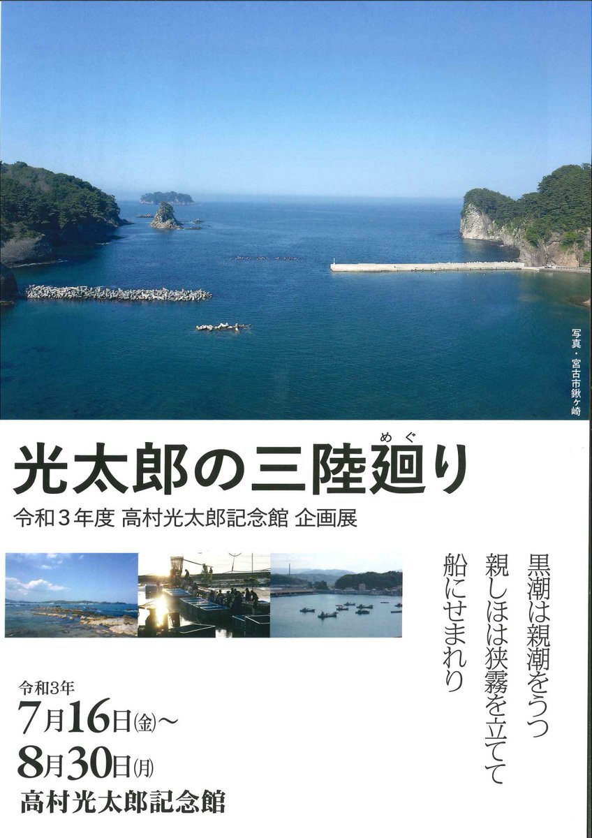 高村光太郎 のtwitter検索結果 Yahoo リアルタイム検索