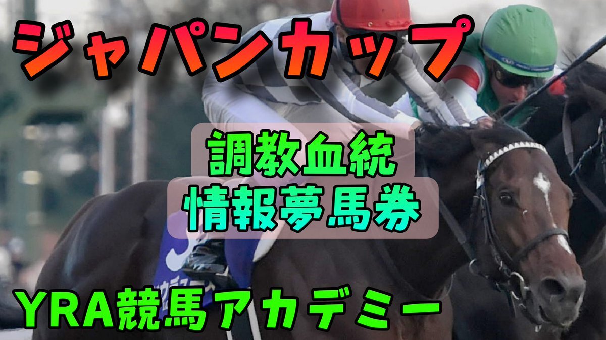 レイニング、オリエンタル賞で圧勝！ルメール騎手とのコンビが光る