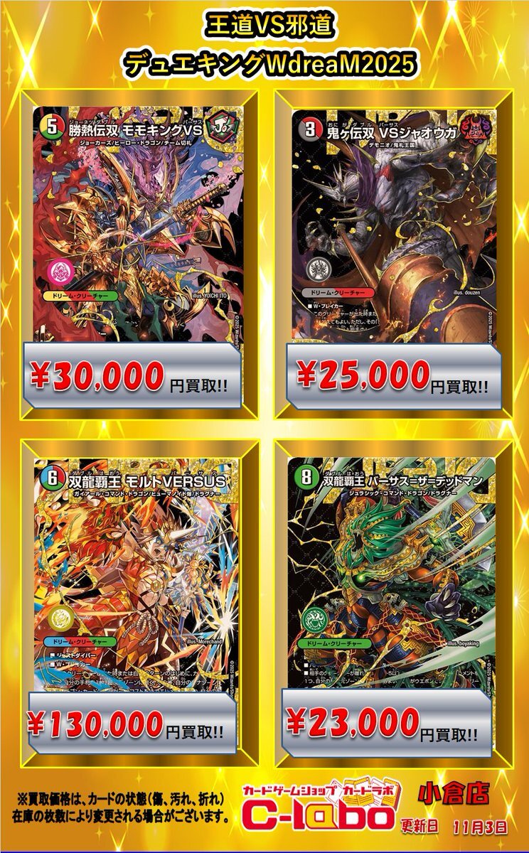 モモキングVS」のYahoo!リアルタイム検索 - X（旧Twitter）を