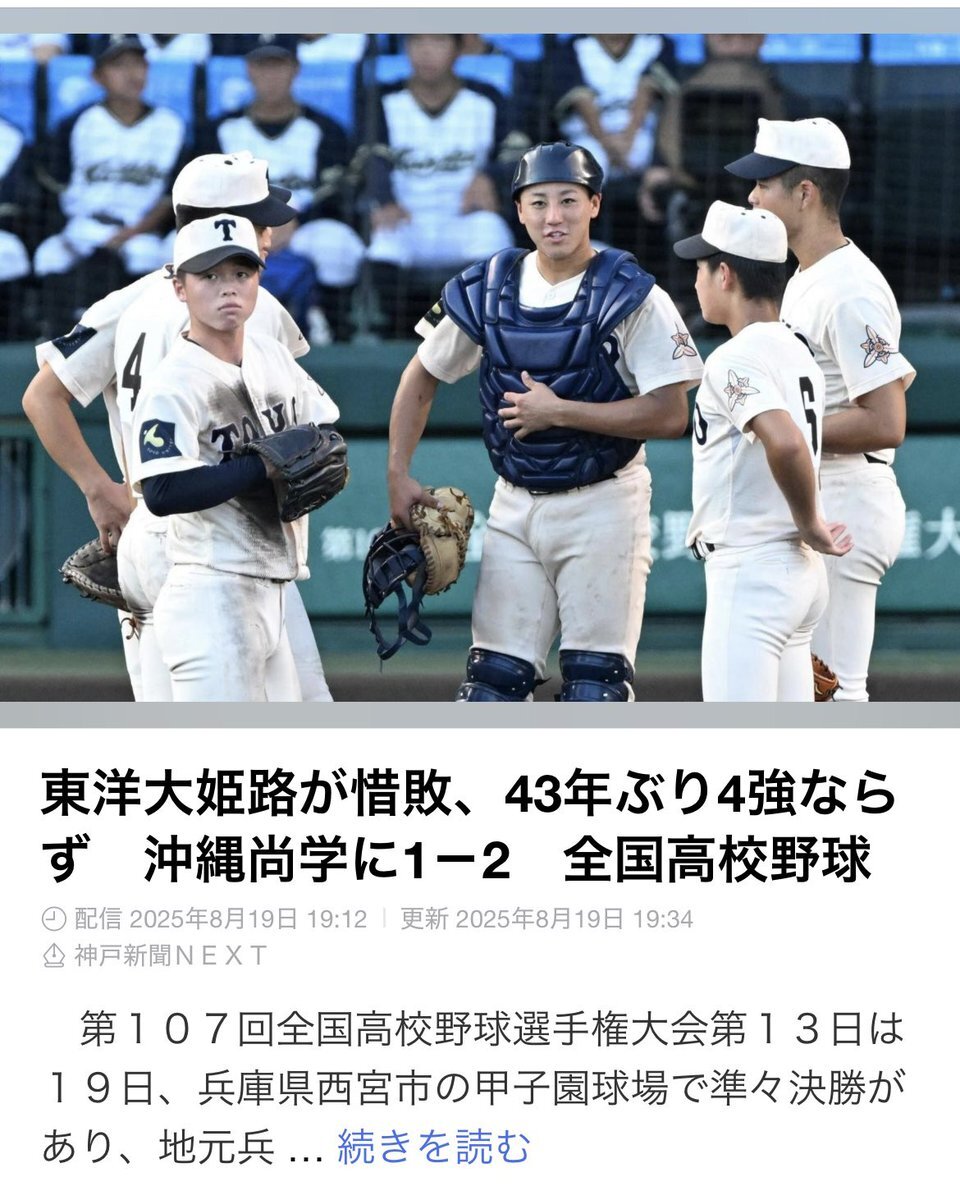 桧山進次郎」のYahoo!リアルタイム検索 - X（旧Twitter）を