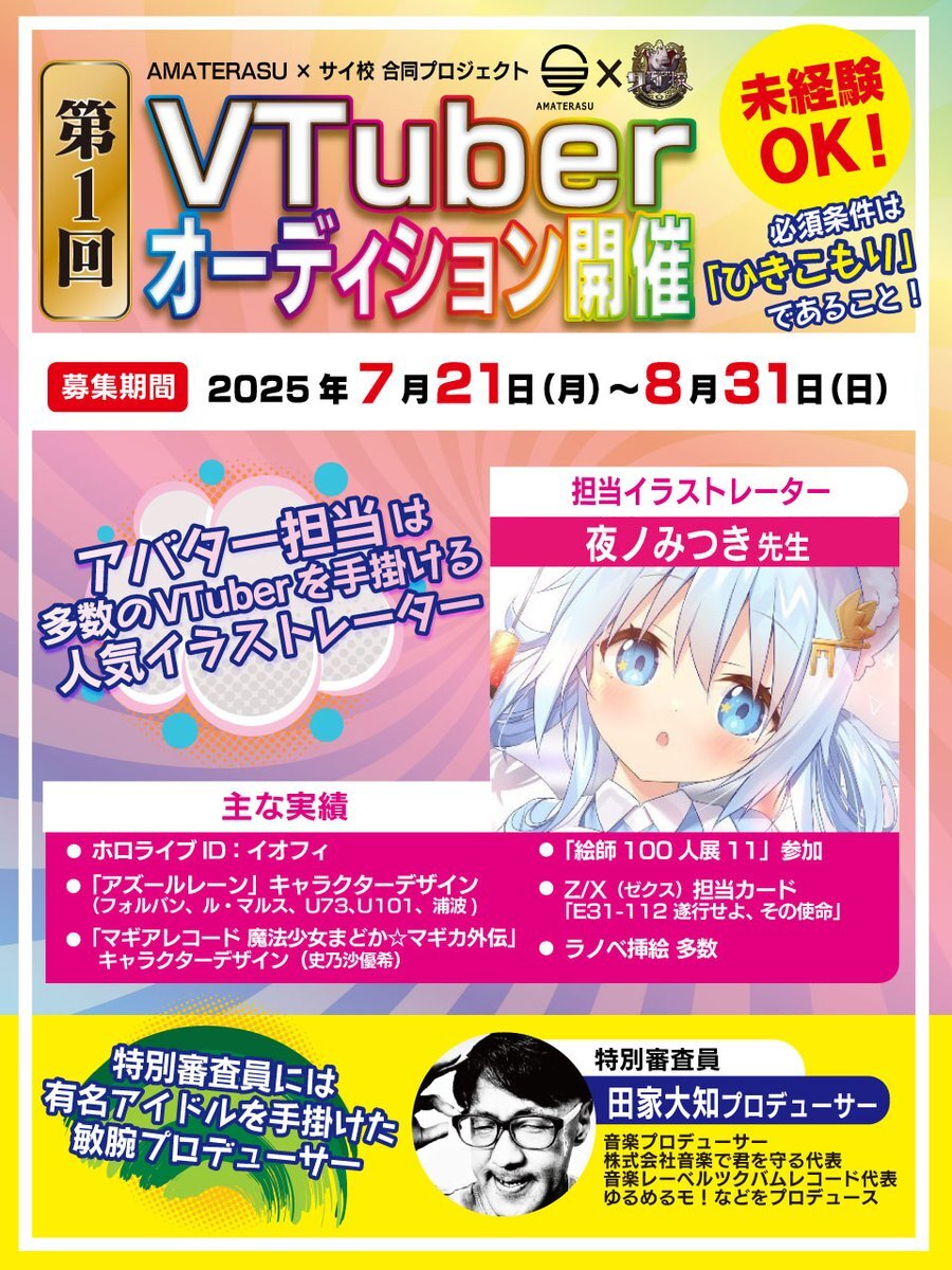 X（旧Twitter）で話題のおもしろ画像や動画 - Yahoo