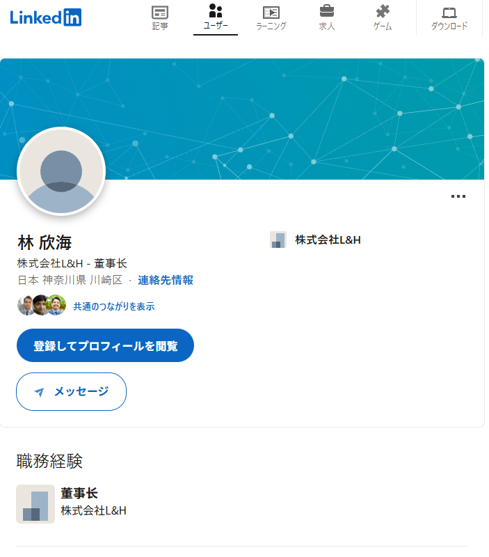 証券口座乗っ取り事件：中国籍2人逮捕、相場操縦容疑