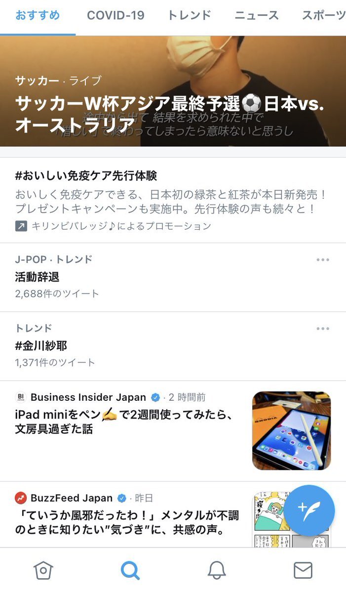 文春砲 のtwitter検索結果 Yahoo リアルタイム検索