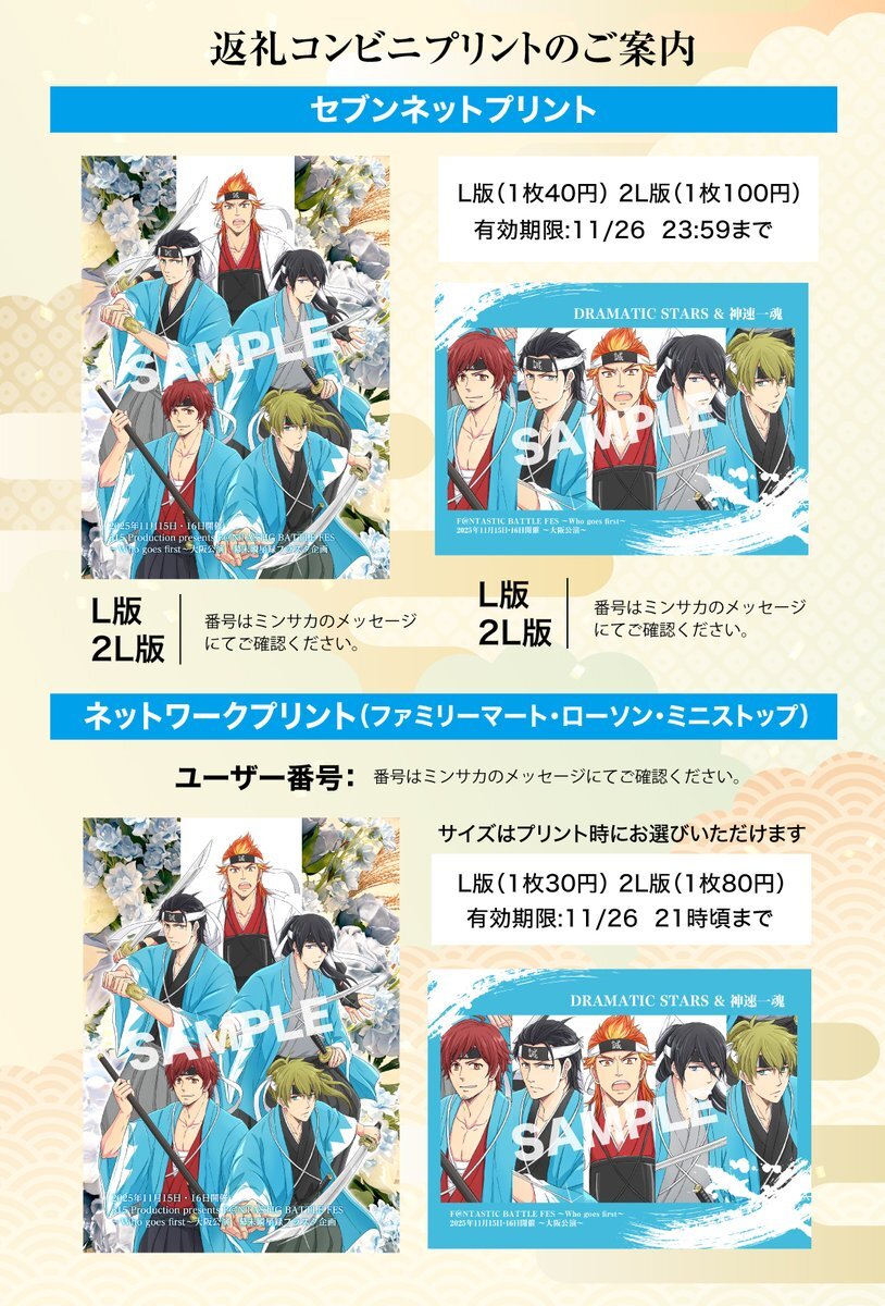 ローソンの「ハピとく祭」で話題沸騰！ユーザーの反応は？