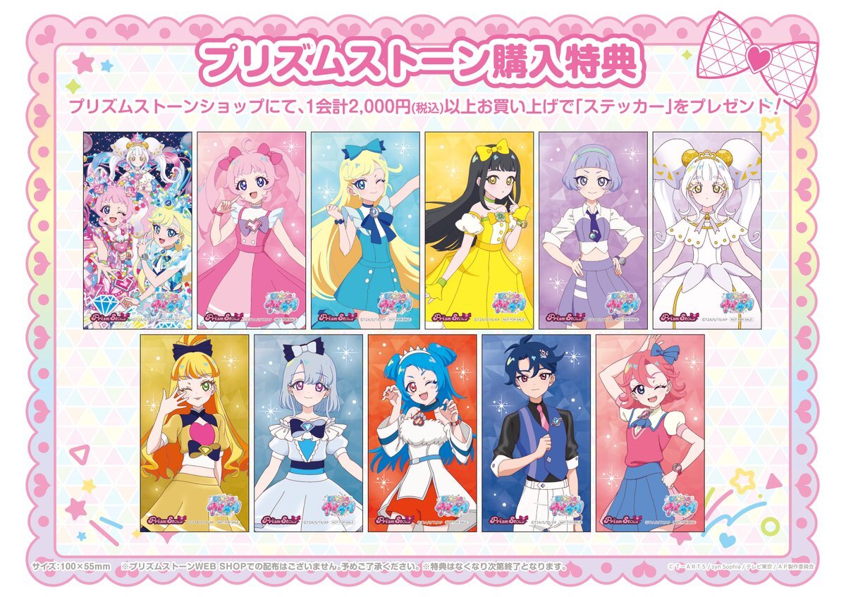 プリズムストーン」のYahoo!リアルタイム検索 - X（旧Twitter