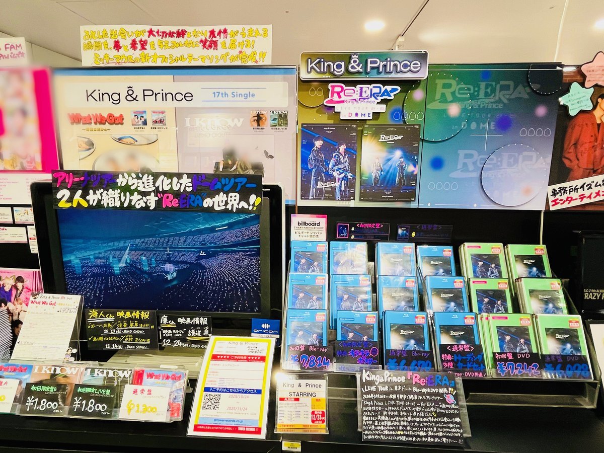King & Prince DVD&CD 8/16〜8/30まで発送できません。 キンプリ dvd」のYahoo!リアルタイム検索 - X（旧Twitter）を