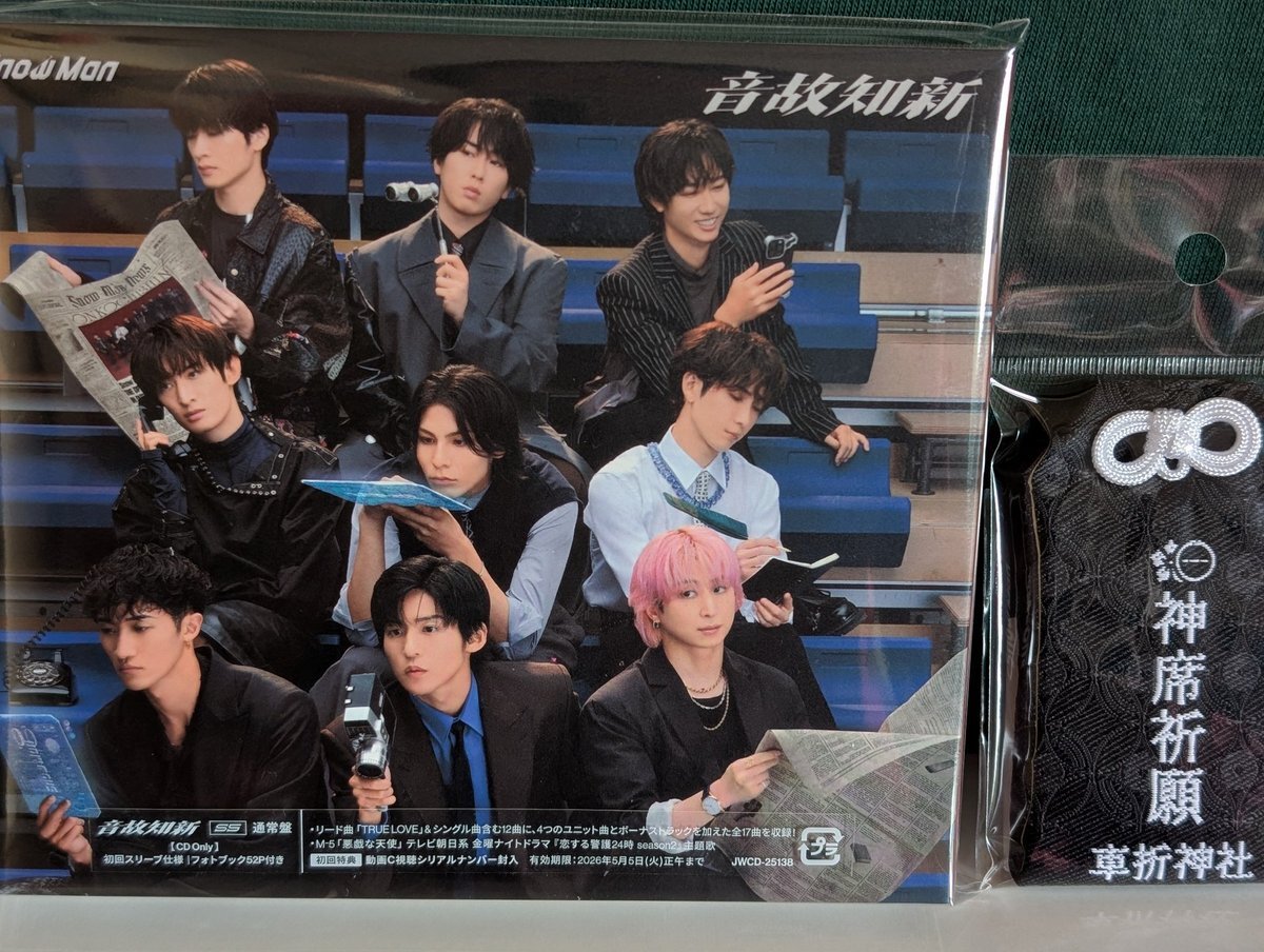 kinki kids グッズ」のYahoo!リアルタイム検索 - X（旧Twitter）を