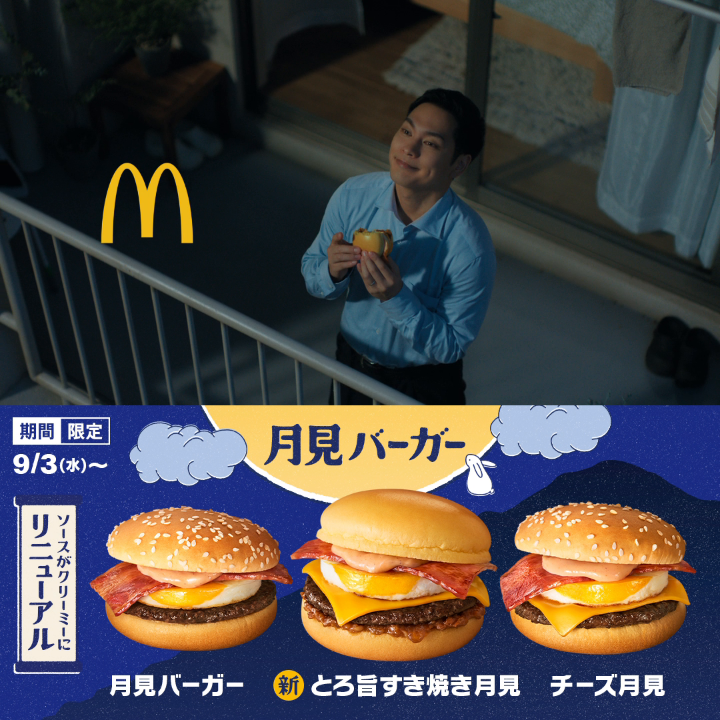 月見」のYahoo!リアルタイム検索 - X（旧Twitter）を