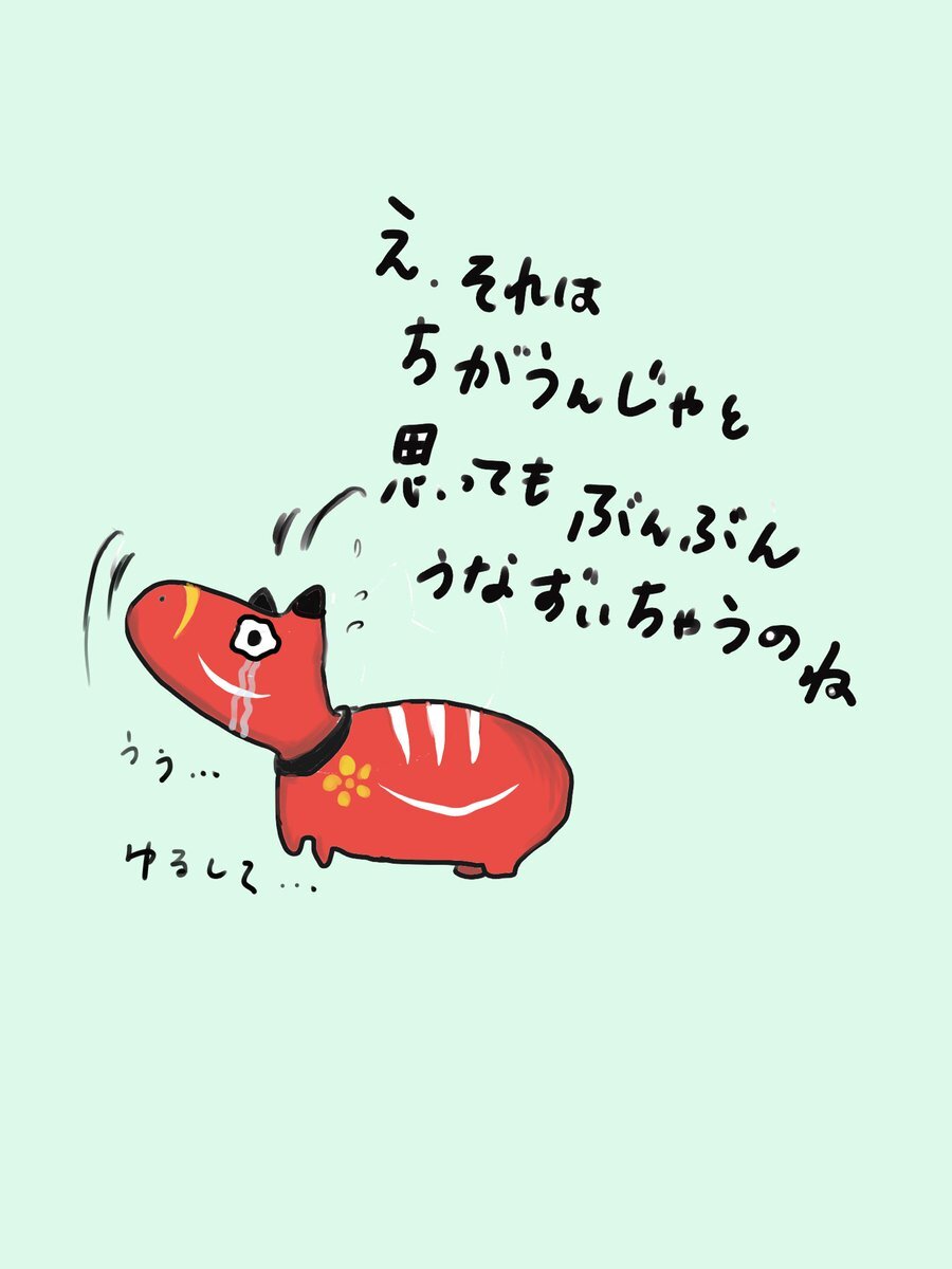 あかべこ」のYahoo!リアルタイム検索 - X（旧Twitter）を