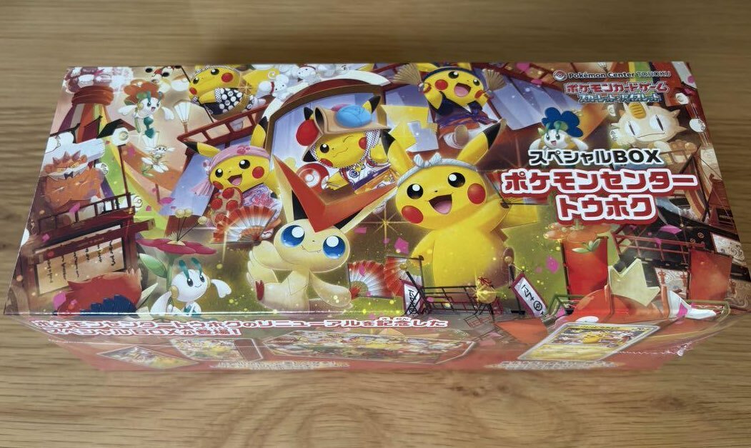 スペシャルBOX ポケモンセンター　トウホク　フクオカ スペシャルBOX『ポケモンセンターフクオカ』【未開封BOX】{-}