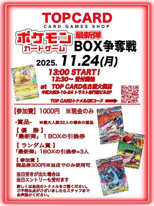 メガドリームex、新弾で何が話題？