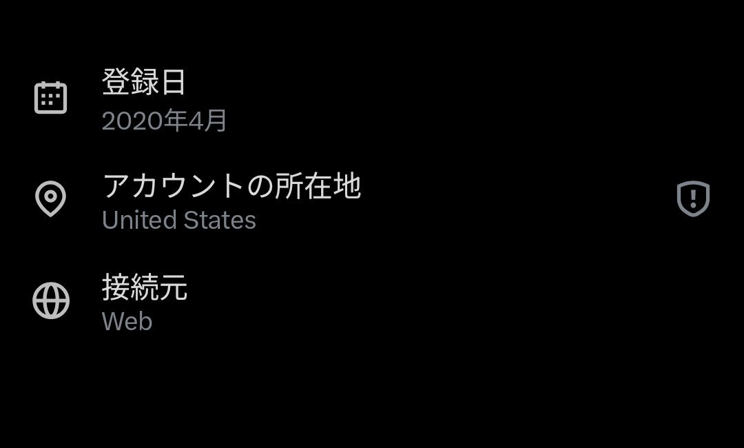 XでVPNのマークに注目！ユーザーは所在地表示と機能を議論