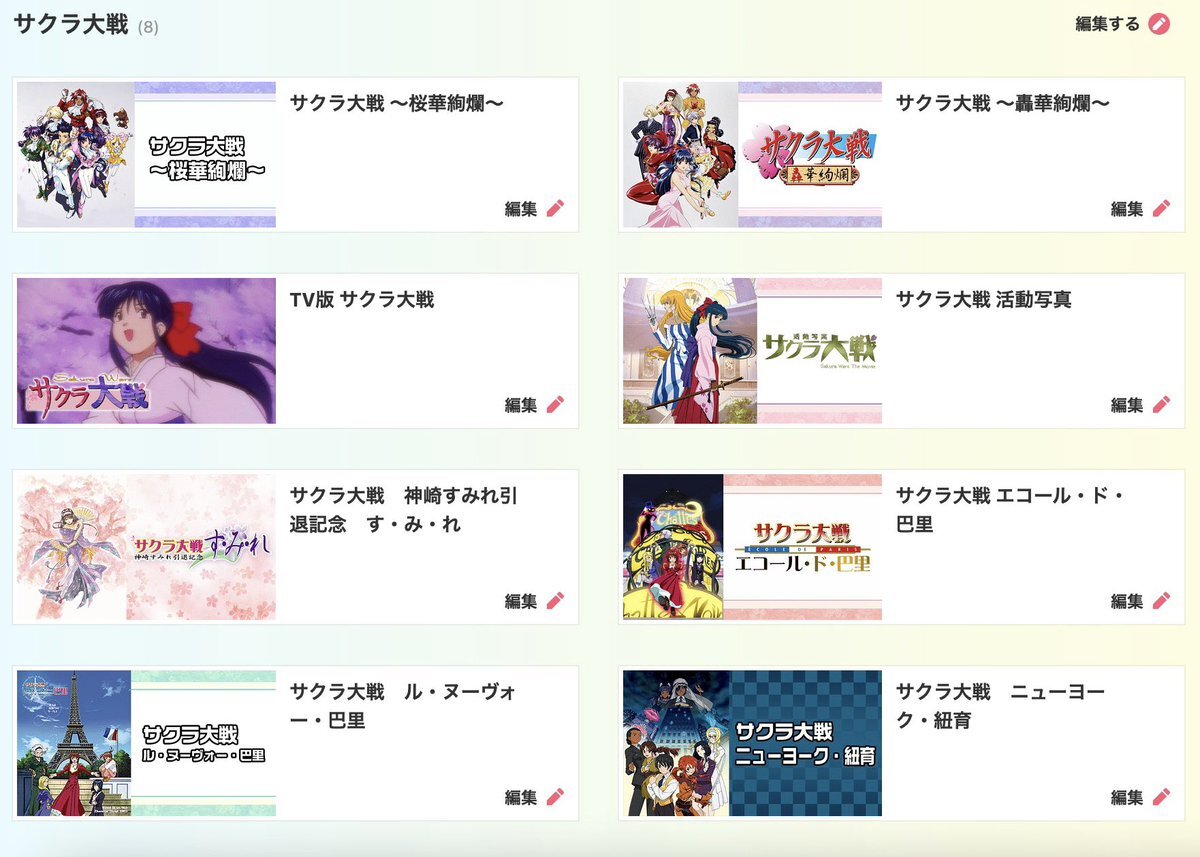 サクラ大戦 アニメ のtwitter検索結果 Yahoo リアルタイム検索