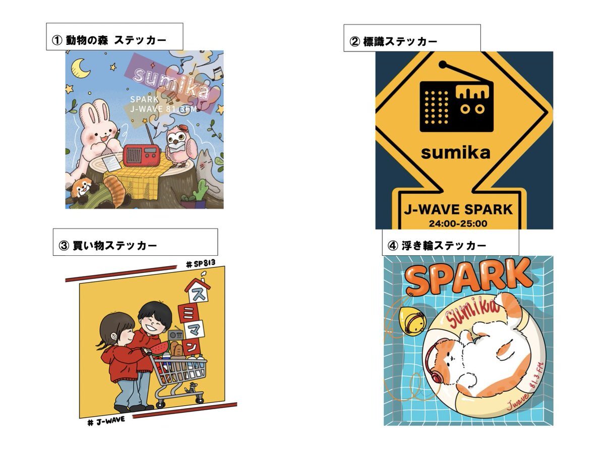 sumikaのラジオ「SPARK」、リスナーを笑顔にする？