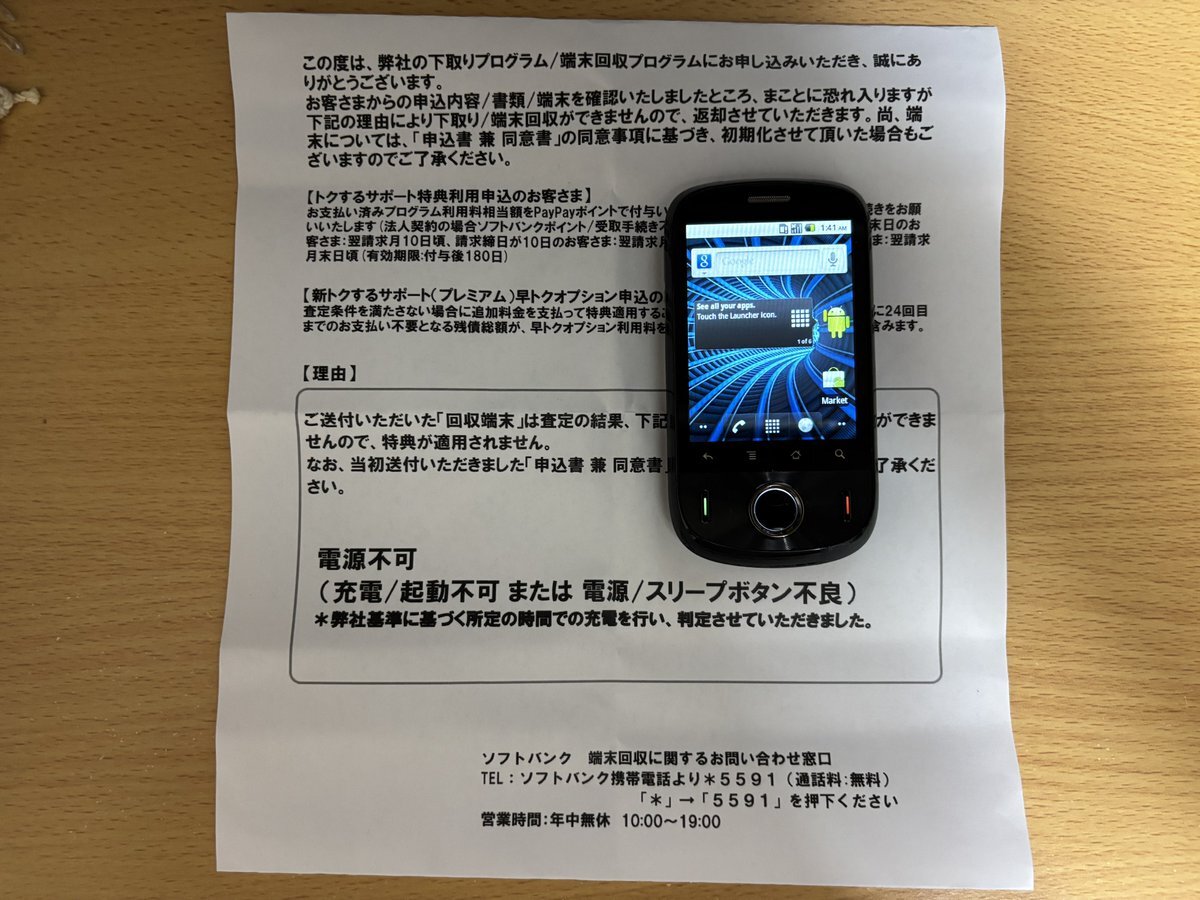 X（旧Twitter）で話題のおもしろ画像や動画 - Yahoo