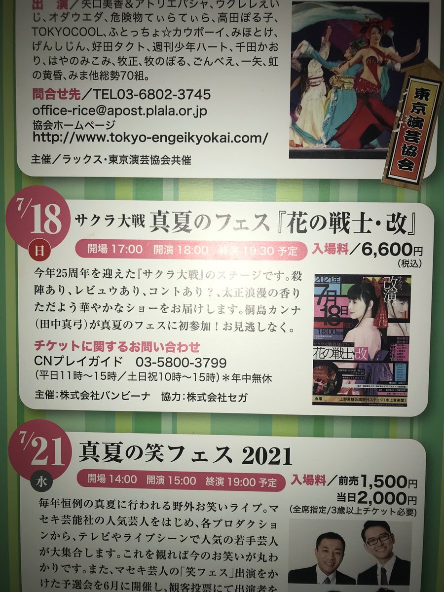 花の戦士 改 のtwitter検索結果 Yahoo リアルタイム検索