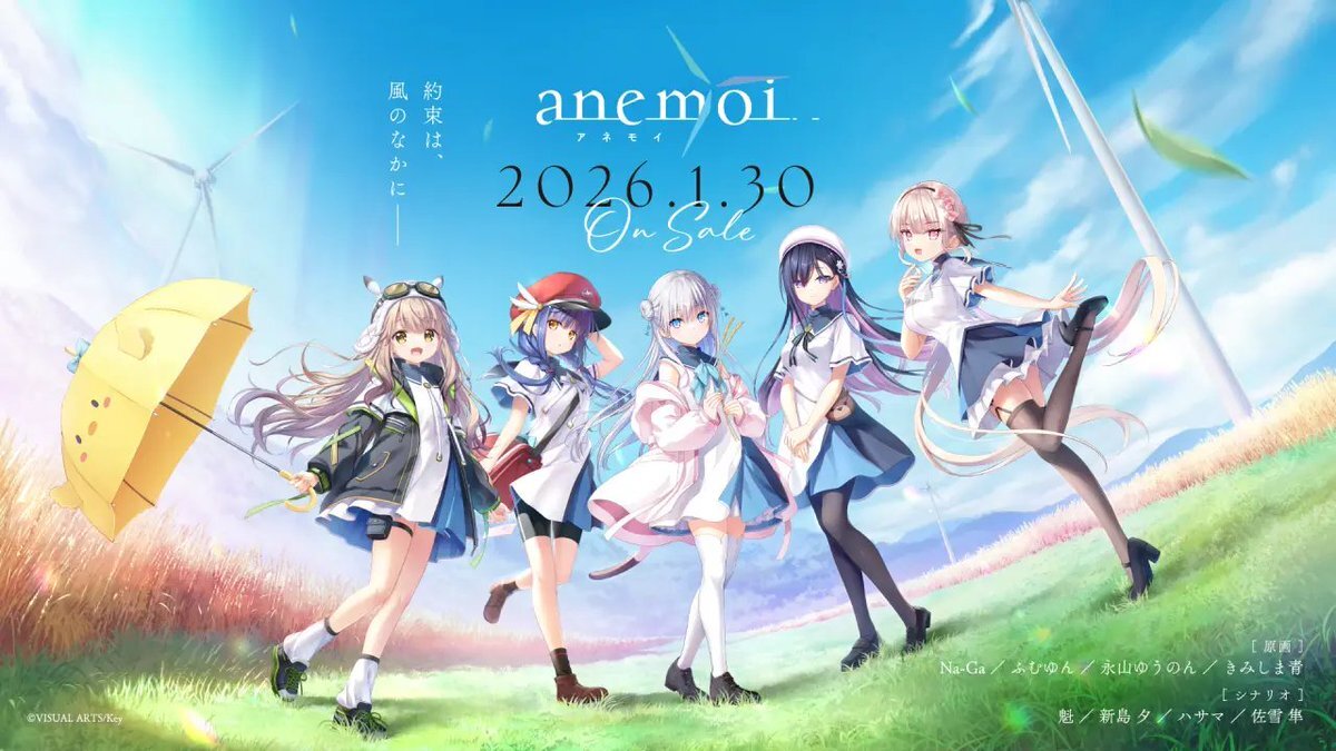 Keyの新作恋愛アドベンチャーゲーム『anemoi』ってどんなゲーム？