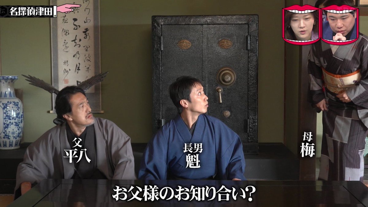 江田島平八が「水曜日のダウンタウン」に登場！ファン興奮