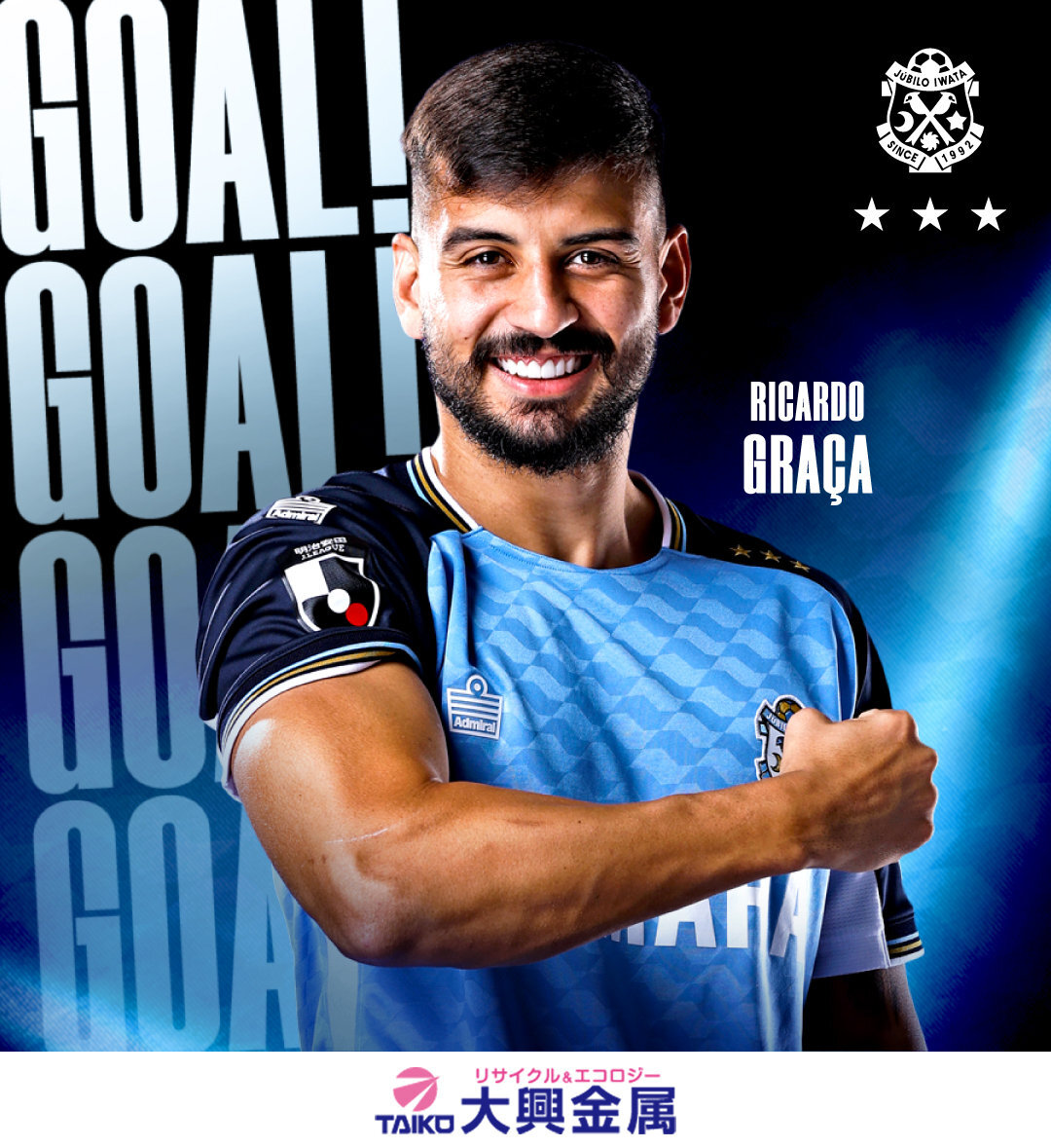 リカルドグラッサの劇的ゴール！磐田、勝利へ導く活躍にファン興奮