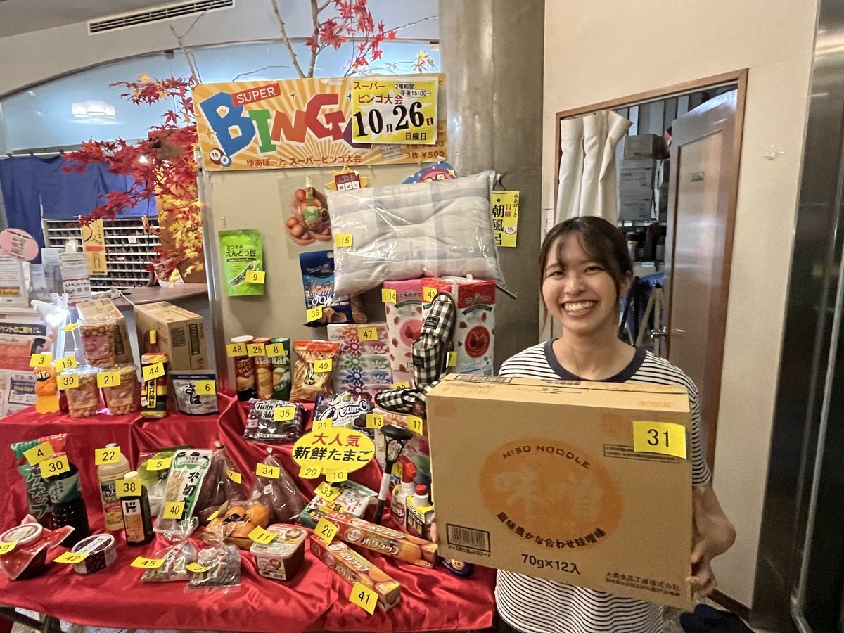 ビンゴ大会で当たりました。 ビンゴ」のYahoo!リアルタイム検索 - X（旧Twitter）を