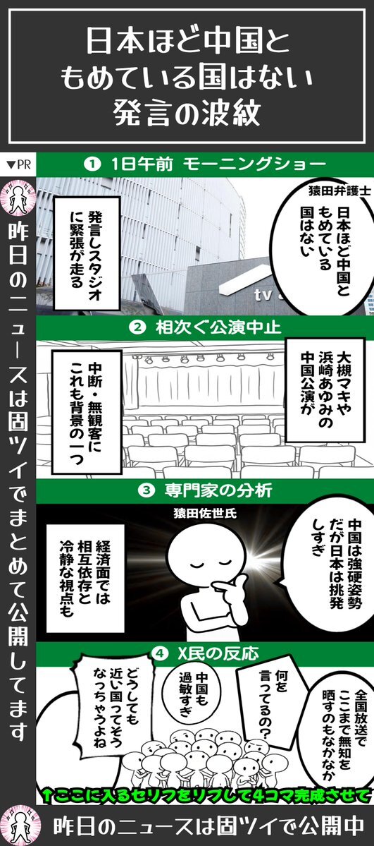 モーニングショー x」のYahoo!リアルタイム検索 - X（旧Twitter）を