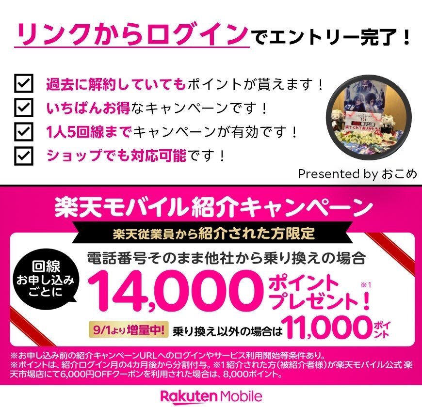 楽天モバイル 通信障害」のYahoo!リアルタイム検索 - X（旧Twitter）を