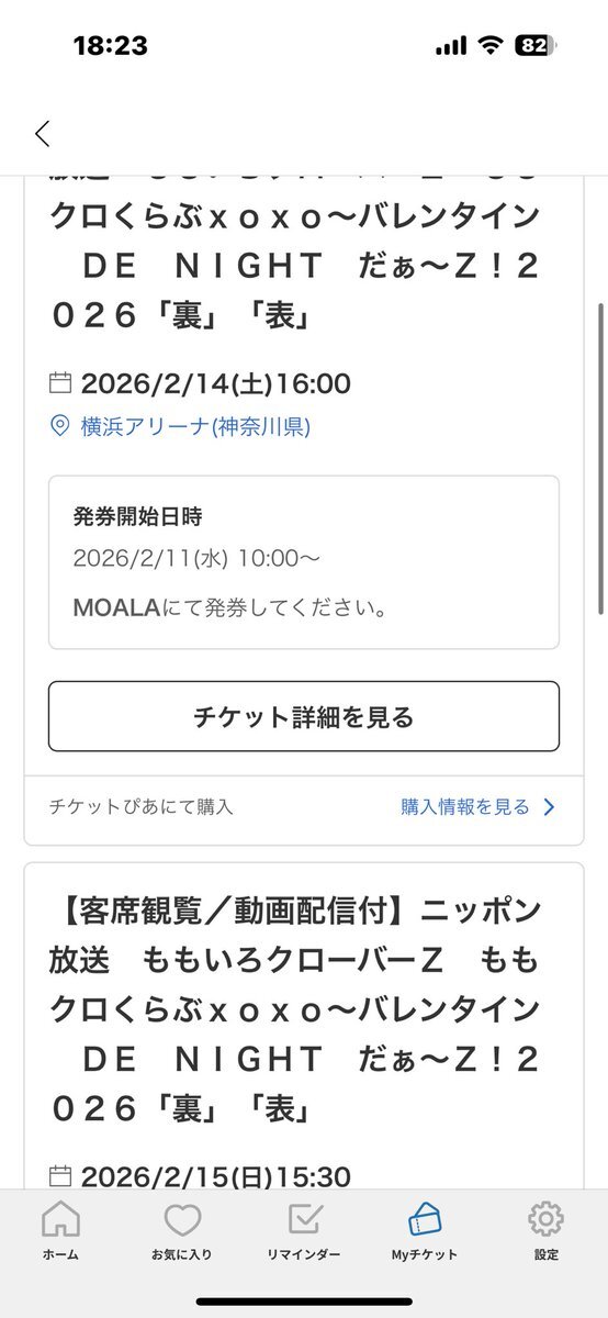 ももクロのバレイベ、当選者続出！SNSで喜びの声