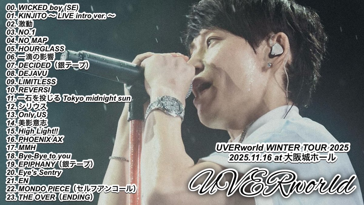 UVERworldセトリ」のYahoo!リアルタイム検索 - X（旧Twitter）を