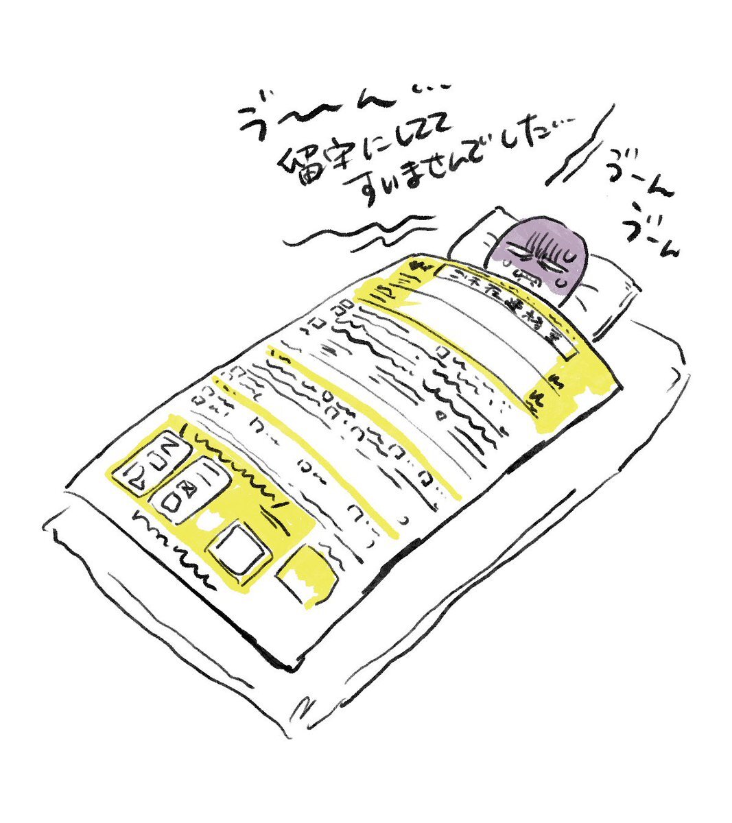 ヤマト運輸の不在票ブランケット、SNSで話題に！