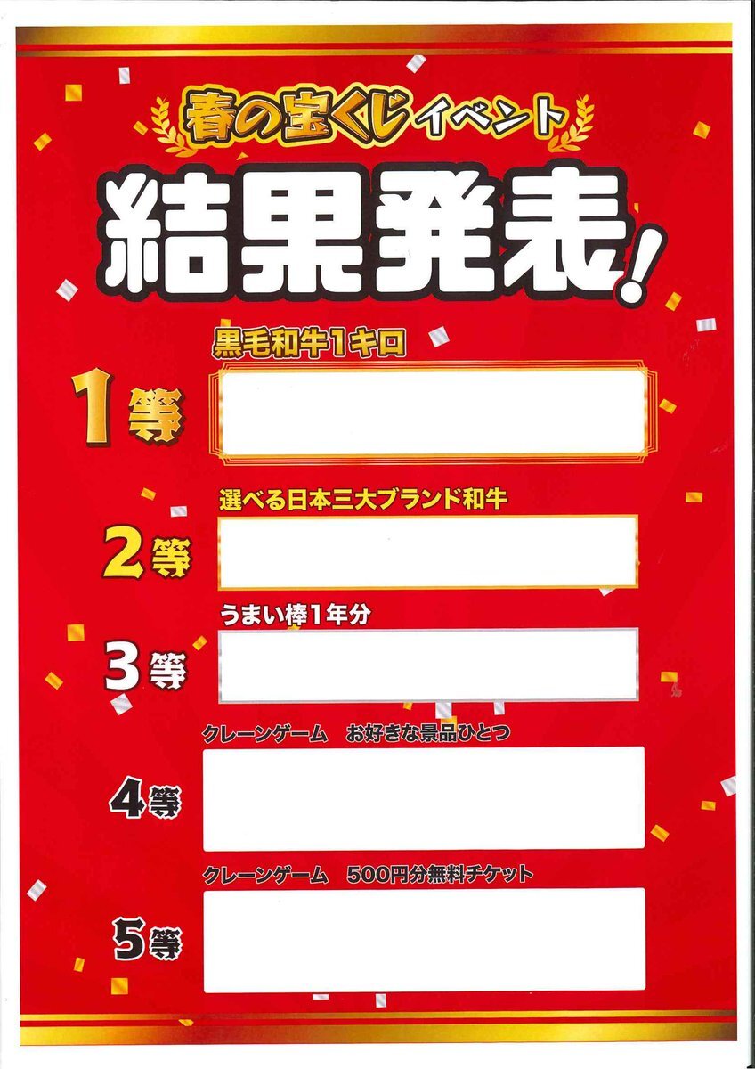 宝くじ当選番号」のYahoo!リアルタイム検索 - X(旧Twitter)を 宝くじ当選番号」のYahoo!リアルタイム検索 - X(旧Twitter)を