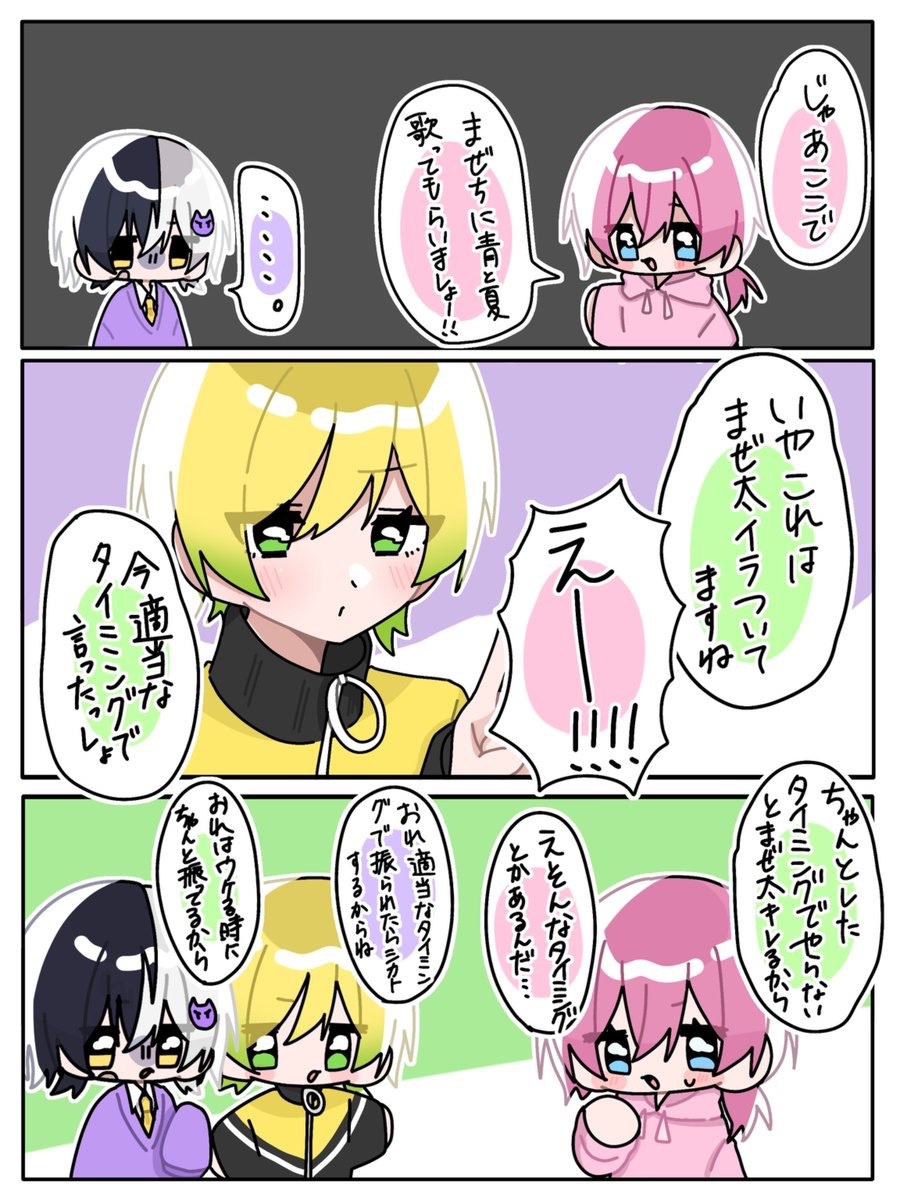 MrsGREENAPPLE「青と夏」紅白歌唱で話題に、ファン感動の声