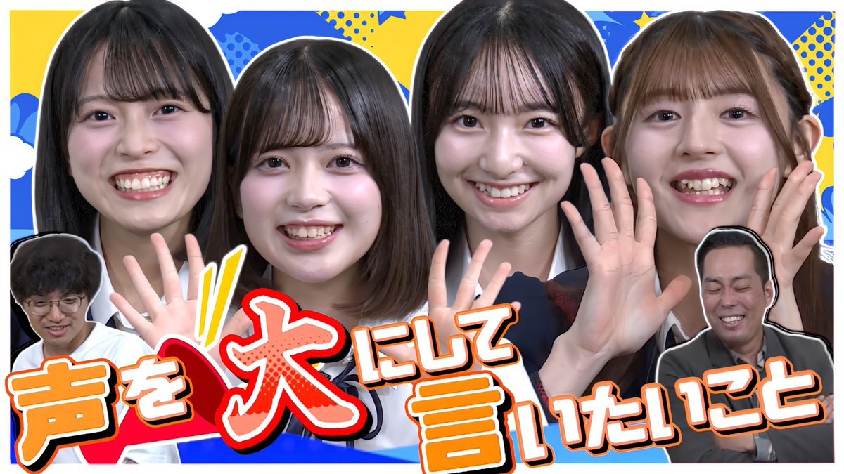 AkB48」のYahoo!リアルタイム検索 - X（旧Twitter）を