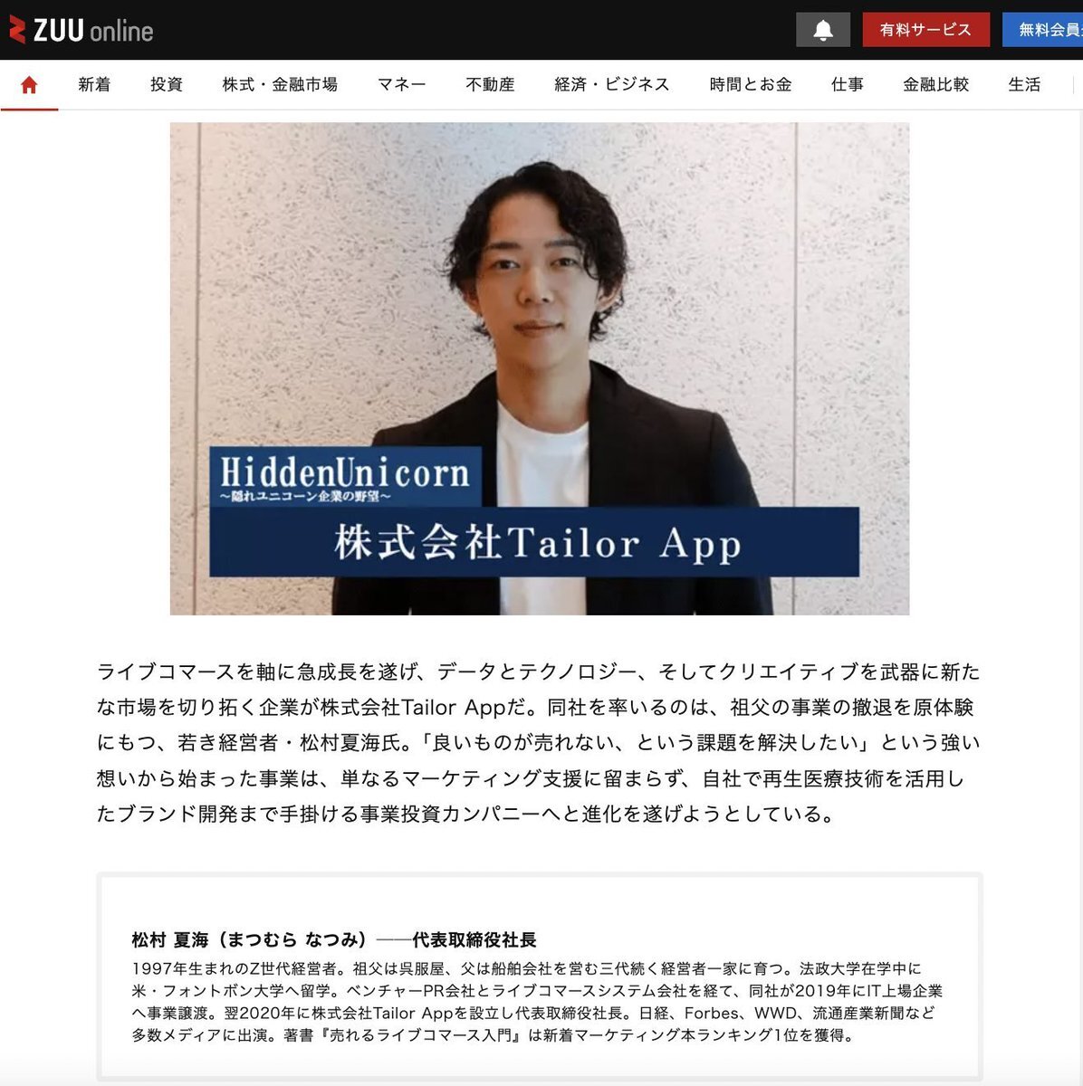 ちゃむ様ご確認ページ 記事とウェブページの編集 | 記事とウェブページの投稿 | PowerCMS 5