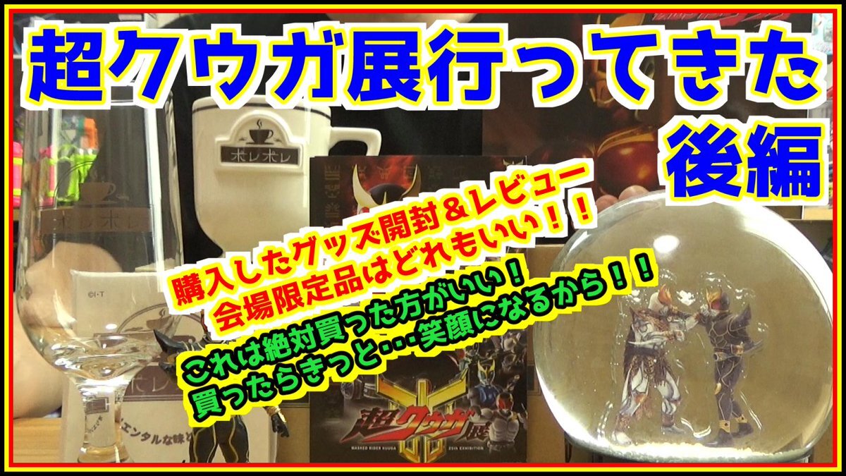 超クウガ展　フェイスキーホルダー　4種 超クウガ展 『仮面ライダークウガ』フェイスキーホルダー4種類