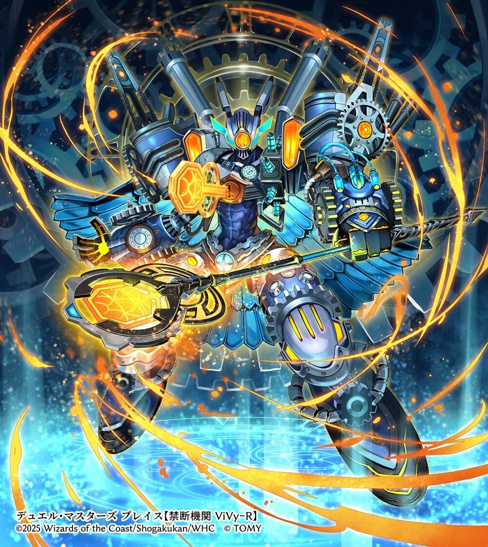 デュエプレ新カード「禁断機関 ViVy-R」は強いのか？ 