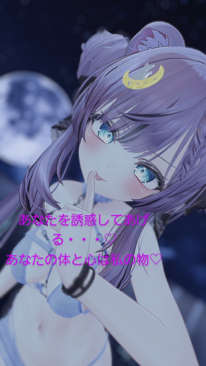 文字コラ 二次 誘惑 