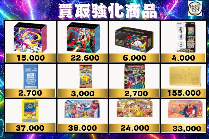 【高騰中‼️】 ピカチュウ色々 まとめ売り センタリングいい物もあります❗️ ポケモンセンタートウホク ピカチュウ」のYahoo!リアルタイム