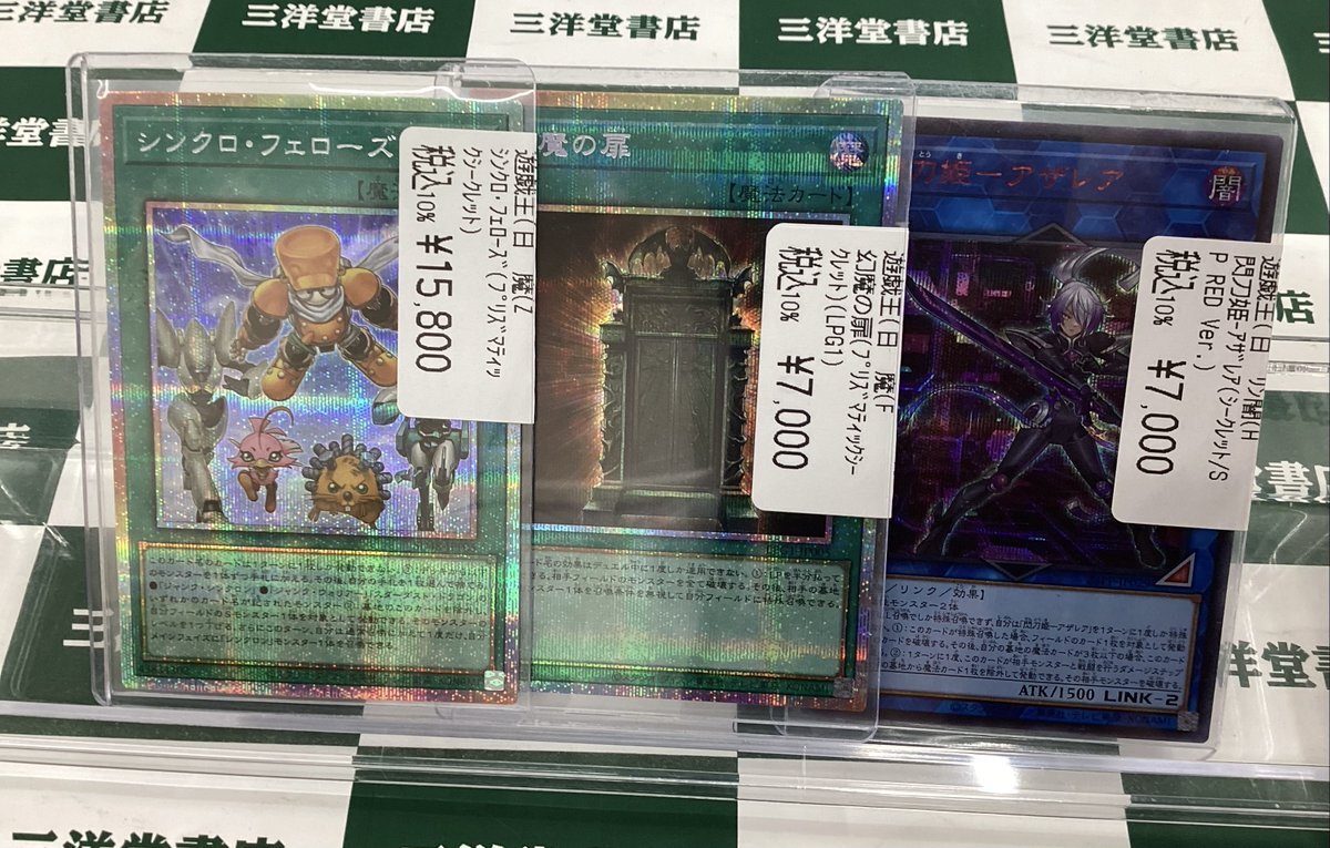 シンクロフェローズ」のYahoo!リアルタイム検索 - X（旧Twitter